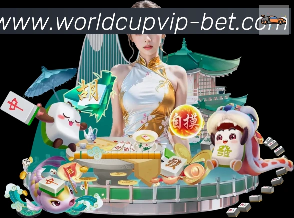 美加墨世界杯投注入口平台生态图